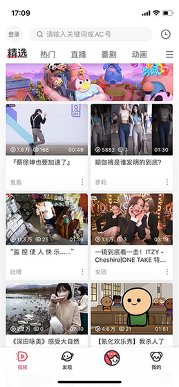 AgeFans动漫 - 正版高清动漫追番平台 Hero图