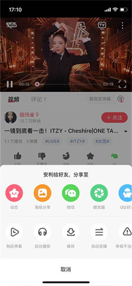 AgeFans动漫 - 正版高清动漫追番平台 Hero图